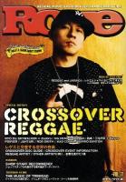 Crossover reggae : レゲエと交差する世界の音楽 ＜Rove＞