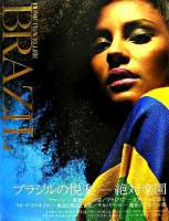 Brazil ＜Dune traveller v.1＞