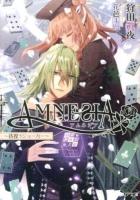 AMNESIA 3 (彷徨うジョーカー) ＜フィリア文庫 fi-26＞