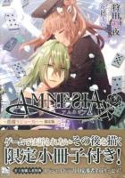 AMNESIA 3 (彷徨うジョーカー) ＜フィリア文庫 fi-25＞ [限定版].