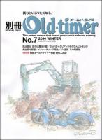 別冊Old-timer No.7(2014WINTER) (陸王RQ750/ドゥカティ750パソ/カワサキ750RS/500SSマッハ3/ホンダCB750Four/スズキバンバン50) ＜ヤエスメディアムック 427号＞