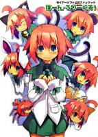 ぼーん・ふりーくす! : ライアーソフト公式ファンブック