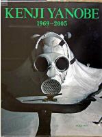 ヤノベケンジ1969-2005