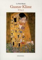 クリムト Gustav Klimt ＜Le petit musée＞