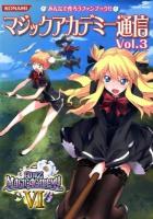 マジックアカデミー通信 vol.3 ＜Konami official books＞