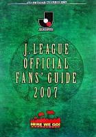 J.LEAGUE OFFICIAL FANS' GUIDE 2007