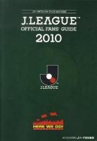 J.League official fans' guide 〜 の在庫検索結果 / 日本の古本屋