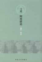 弓聖阿波研造 = Kenzo Awa,Great Master of Kyudo 増補改訂版