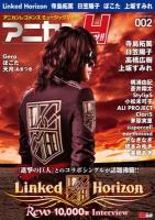 アニカンヒッツ!! = Anican Hits!! : アニカンレコメンズミュージックマガジン 002 (Linked Horizon 寺島拓篤 日笠陽子 上坂すみれ Gero ぽこた 天月-あまつき- 蒼井翔太) ＜CDジャーナルムック＞