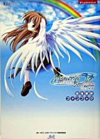 メモリーズオフアフターレインvol.3卒業設定解説ファンブック ＜Jive fan book series  ゲームファンブック＞