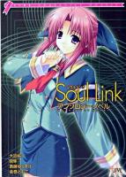 Soul linkアンソロジー・ノベル ＜Jive character novels＞