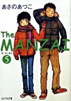 The manzai 5 ＜ピュアフル文庫 あ-1-9＞
