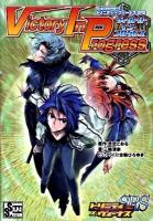Victory in progress : Supplement:トリニティ×ヴィーナスSRS ＜Integral＞
