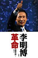 李明博革命 : 保守主義が韓国を救う