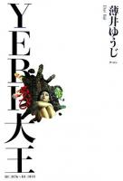 Yebi大王 : B.C.3176～B.C.3133