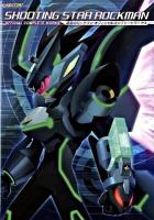 流星のロックマンオフィシャルコンプリートワークス ＜カプコンオフィシャルブックス＞