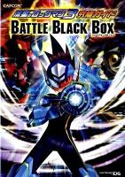 流星のロックマン3究極ガイドbattle black box : Nintendo DS ＜カプコンオフィシャルブックス＞
