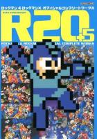 R20+5ロックマン&ロックマンXオフィシャルコンプリートワークス = ROCKMAN&ROCKMAN X OFFICIAL COMPLETE WORKS : 25TH ANNIVERSARY ＜カプコンオフィシャルブックス＞