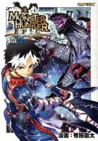 モンスターハンターエピック = MONSTER HUNTER EPIC Vol.3 ＜カプ本!コミックス＞
