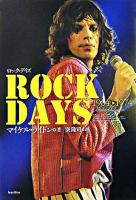 ロック・デイズ : Rock days : 1964-1974