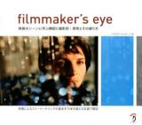 filmmaker's eye