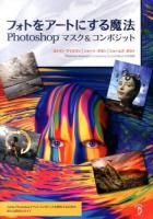 フォトをアートにする魔法