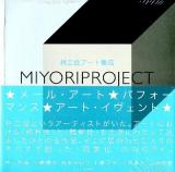 MIYORI PROJECT : 林三從アート集成