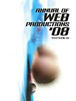 WEBプロ年鑑 '08