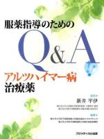 アルツハイマー病治療薬