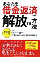 あなたを借金返済から解放する方法