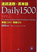 速読速聴・英単語daily 1500 : 単語1200+熟語300 ver.2 第2版