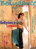 ベリーダンス・ジャパン : おんなを磨く、女を上げるダンスマガジン vol.18 (巻頭特集:ベリーダンスinロンドン/今、男性ダンサーが熱い/豊かな表情が踊りを変える) ＜イカロスmook＞