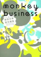 ナイン ・ ストーリーズ号 ＜モンキービジネス＞