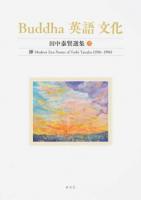 Buddha英語文化 5