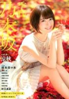 季刊乃木坂 vol.3