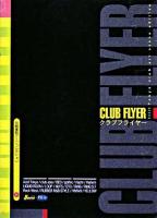 CLUB FLYER ＜京都書院アーツコレクション＞