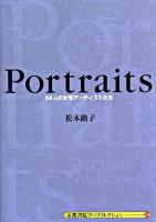 Portraits : 54人の女性アーティストたち ＜京都書院アーツコレクション＞