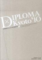 Diploma×Kyoto '10 : 京都建築学生之会合同卒業設計展