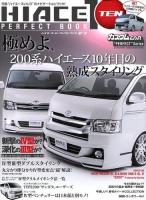 HIACE PERFECT BOOK 10 (極めよ、ハイエース10年目の熟成スタイリング) ＜GEIBUN MOOKS  カスタムCAR"PERFECT"Series No.949＞