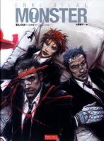 モンスター : 完全版 ＜EUROMANGA COLLECTION＞