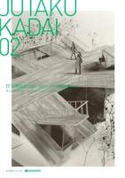 JUTAKU KADAI 02