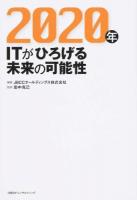 2020年