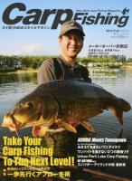 Carp Fishing Vol.14(2014Fall) (欧州のトップアングラーが明かす一歩先行くアプローチ術/メーターオーバー釣戦記) ＜別冊つり人 Vol.384＞