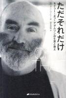 ただそれだけ : セイラー・ボブ・アダムソンの生涯と教え