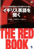イギリス英語を聞くthe red book