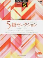 5級セレクション～TRUTH～ ＜STAGEA・ELポピュラー・シリーズ〈グレード5級〉 Vol.84＞