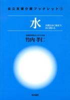 自立支援介護ブックレット 1