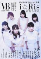 VB ＜白夜ムック 562＞