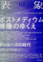表象 08