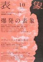表象 10